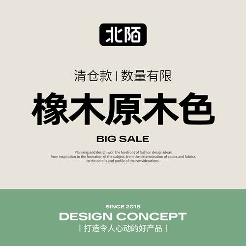 北陌家俱橡木特价捡漏专区实木家俱清仓(微瑕/全新/告别款)
