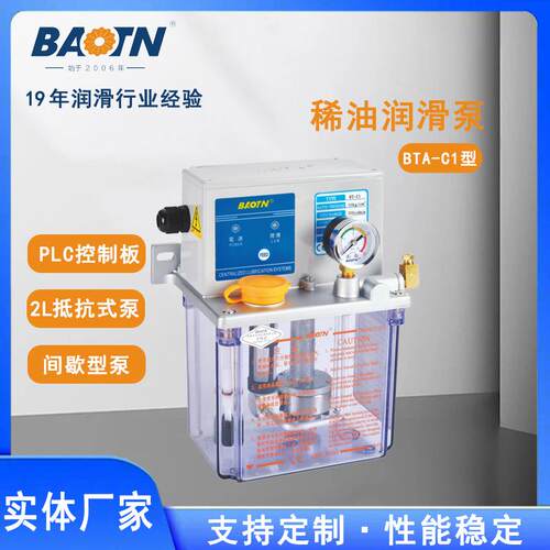 宝腾润滑泵PLC控制型抵抗式稀油泵电动齿轮打油机注油机自动油泵