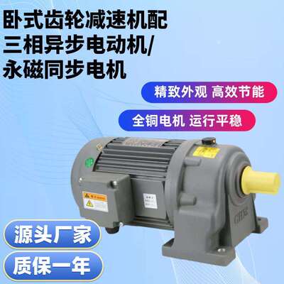 齿轮速机达130020GH0减4000.751.5三相80220电机马减速器