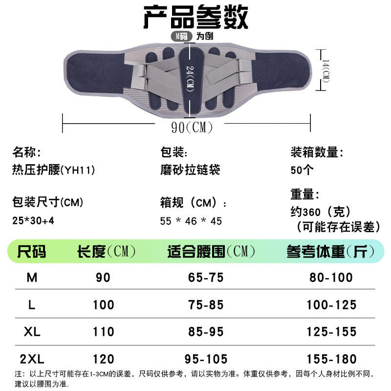 热压护腰带运动腰带四季透气腰部支撑腰托篮球跑步运动护腰带现货