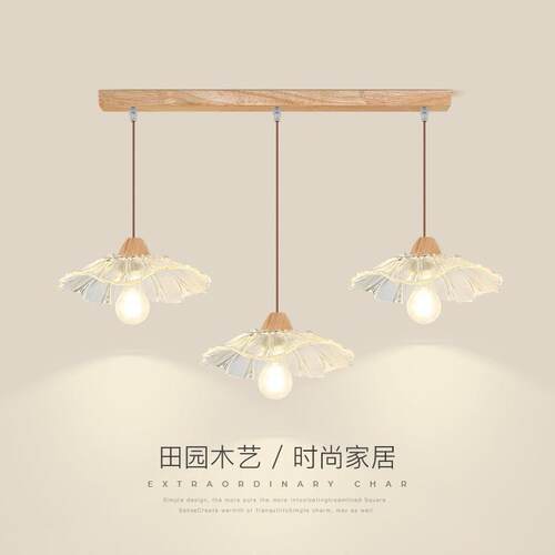 北欧餐厅吊灯原木三头吧台灯创意田园复古荷叶侘寂风卧室床头灯具