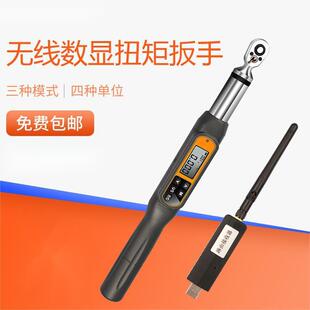SHAHE无线数显扭力扳手SWJW-30N.m预置可调式扭力电子扳手
