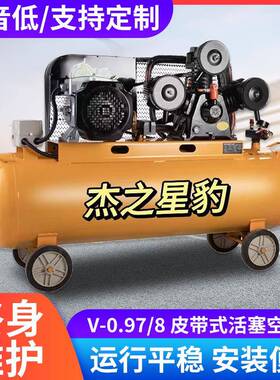 V-0.97/8皮带式活塞空压机小型220V气钉枪低噪音皮带式打气泵