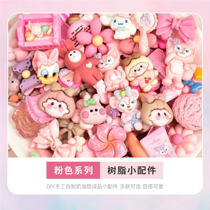 奶油胶壳手工料新款多色45113系福袋树材小配件集合自制手脂机滴