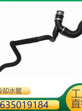 4635019184适用于奔驰G级AMG发动机冷却液软管上水管带三通接头