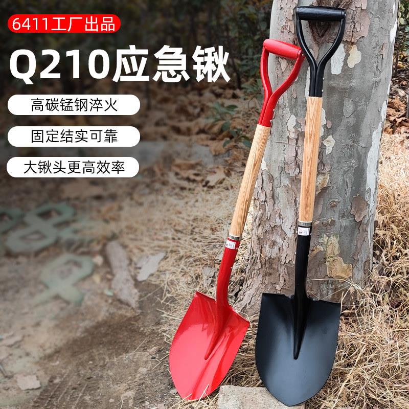 6411正品Q210应急钢锹园艺挖坑松土工具防汛消防救援尖头锰钢铁锹
