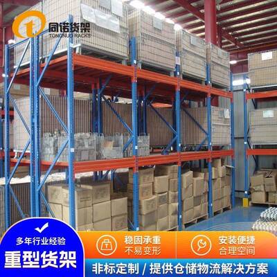 南京货架制造厂家优惠供应江西南昌上饶景德镇仓储库房横梁式货架