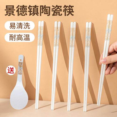 景德镇陶瓷筷子抗菌耐高温食品级