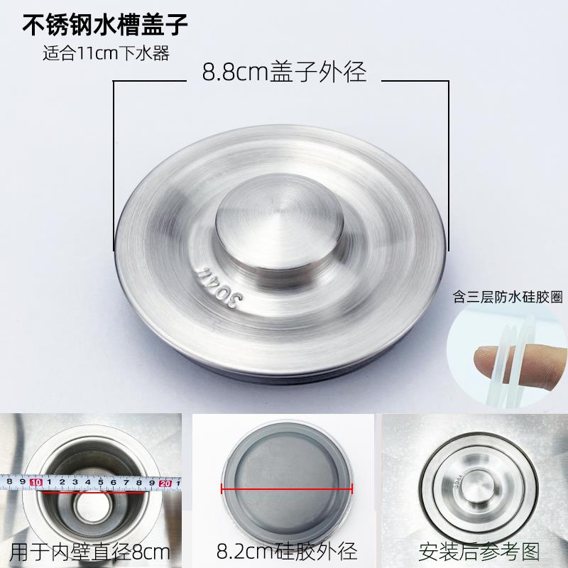 水槽盖水槽塞子厨房器配件洗菜盆漏水塞洗碗池防臭堵水盖圆形
