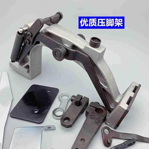 优质压脚架1903钉扣机改1900A套结机全套夹具组件含拖板针板配件
