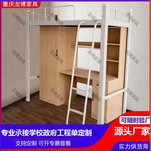 上床下桌宿舍公寓床带柜一体组合床学生员工高架床书柜学校宿舍床