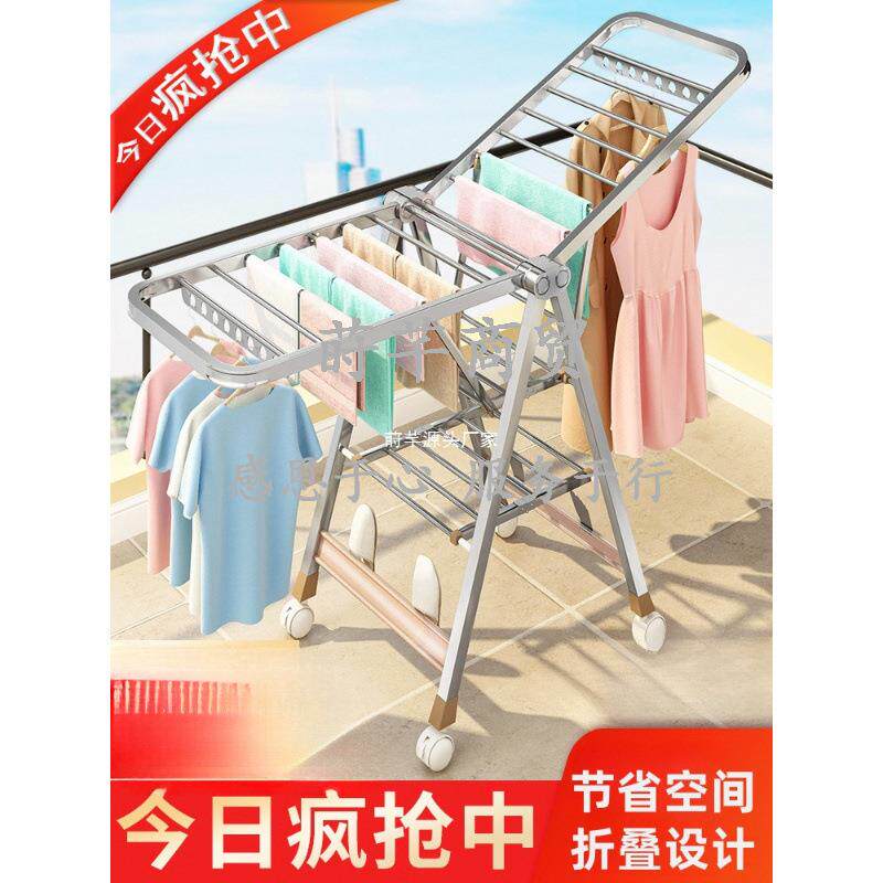 不锈钢晾衣架落地折叠卧室内阳台凉衣架家用婴儿晾衣架晒被子