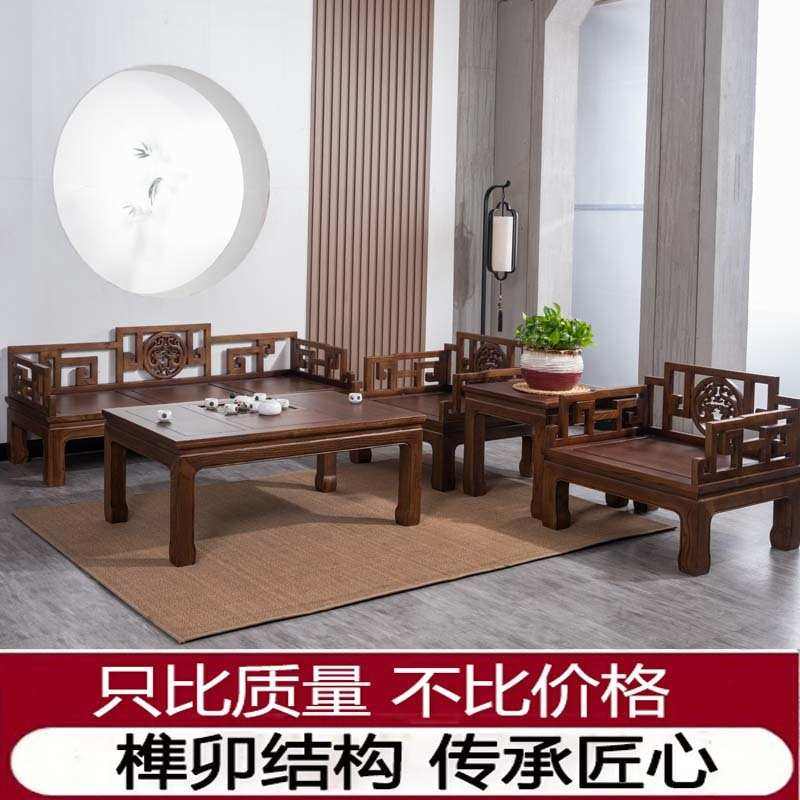 实木沙发客厅沙发组合酒店榆木沙发新明清简约家用小户型,住宅家具,实木沙发,淘宝优惠券,粉丝福利购,淘宝优惠卷