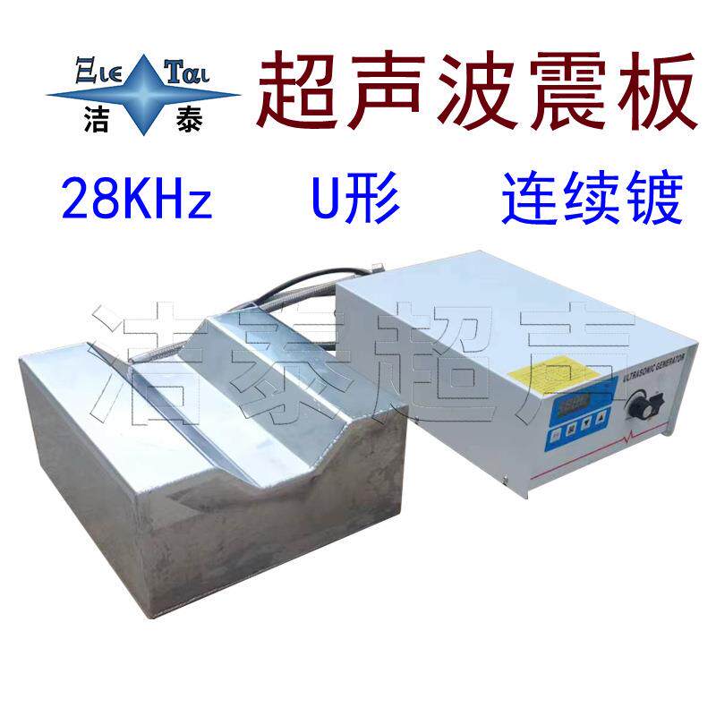电镀厂连续镀清洗线投入式超声波振板工业超声波清洗机设备厂家