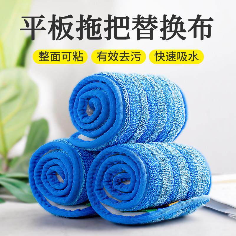 加捻条纹超细纤维拖布家用粘贴式拖把头吸水速干海绵平板拖替换头