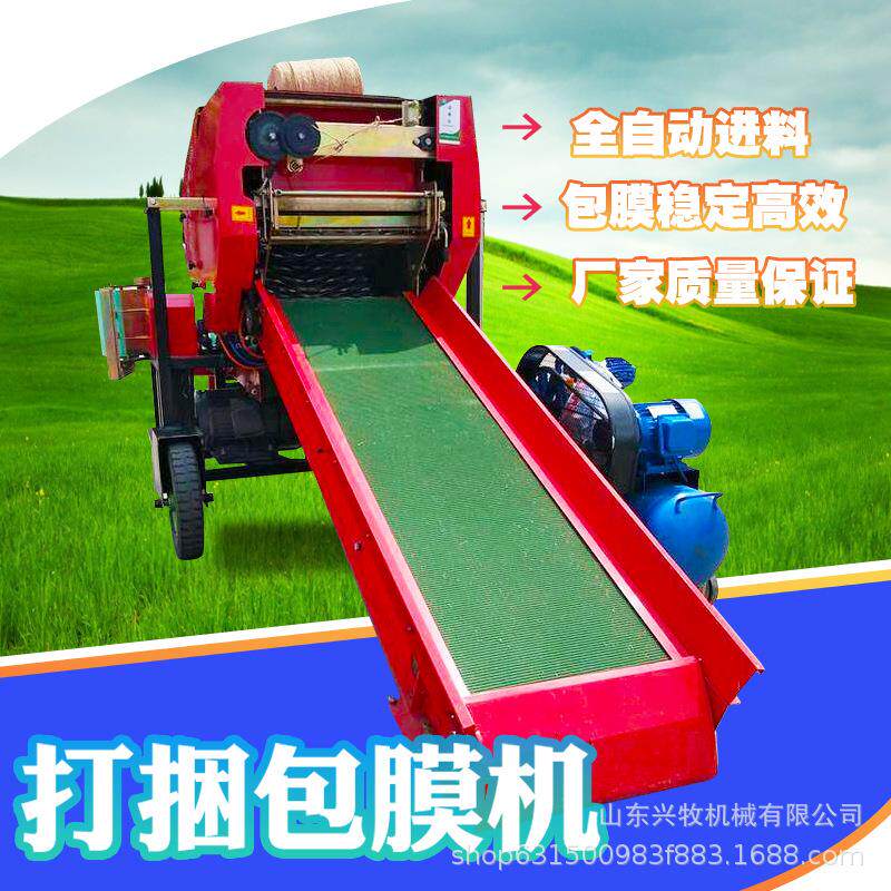 养殖场用50型打捆包膜机青贮草料自动缠膜断膜机液压装袋压块机器