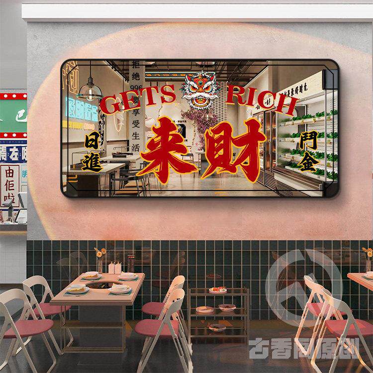 港式风格挂画饭店墙面装饰市井风格火锅店壁画网红餐厅背景装饰画