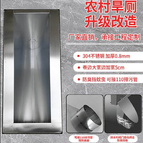 农村304不锈钢蹲便器旱厕升级改造后排水蹲坑厕所大便器茅坑便池