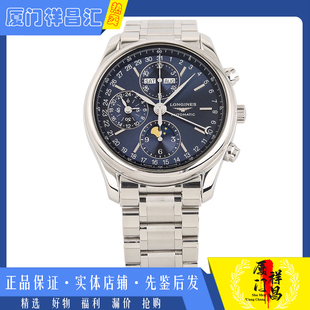 正品[9.8新]浪琴名匠系列八针月相精钢机械男士手表L2.673.4.92.6