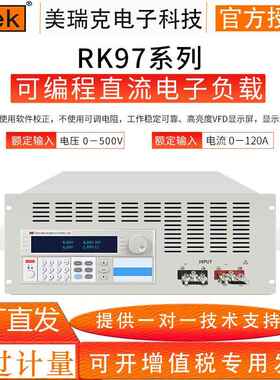 美瑞克RK8511/12系列可编程直流电子负载 150W高精度负载仪