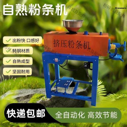 全自动红薯粉条机家用淀粉土豆加工压粉条机商用粉丝机器制粉厂家