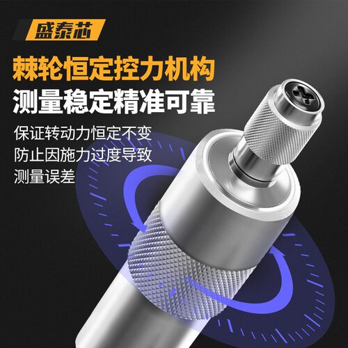 盛泰芯外径千分尺高精度千分卡尺螺旋测微器工业级厚度测厚仪
