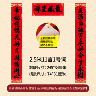 生意兴隆对联2025新年新款商场店铺公司大门开业大吉春节春联装饰