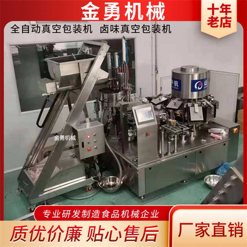 给袋式真空包装机 鲜玉米粒真空包装机 全自动真空包装机 包装机,办公设备/耗材/相关服务,包装机,淘宝优惠券,粉丝福利购,淘宝优惠卷