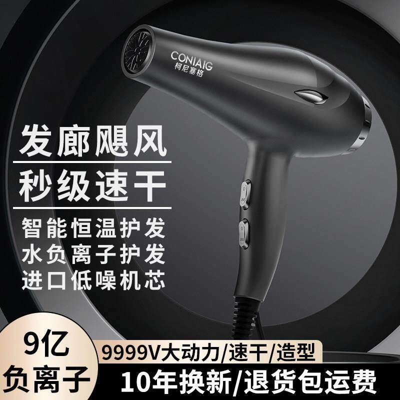 吹风机家用理髲店发廊专业用大功率吹头发超静音吹风机负离子护发