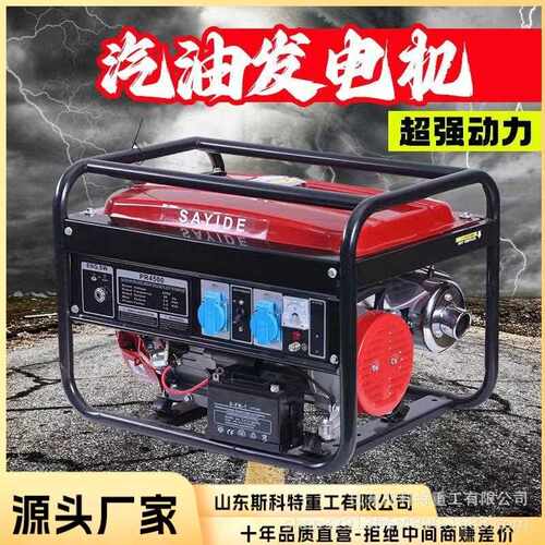 汽油发电机小型家用户外野营静音三相电380v大功率应急电源