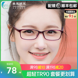 近视眼镜架男女超轻TR90 平光眼镜框小框配成品眼睛舒适学生88238