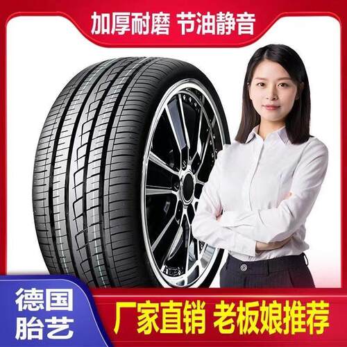 北汽幻速H2E/S3/S3L汽车轮胎威旺M20/M30威旺M50H3静音耐磨真空胎