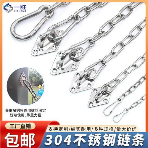 不锈钢304炼条工业安全炼条炼护栏秋千宠物锁狗炼 炼 加粗防盗铁