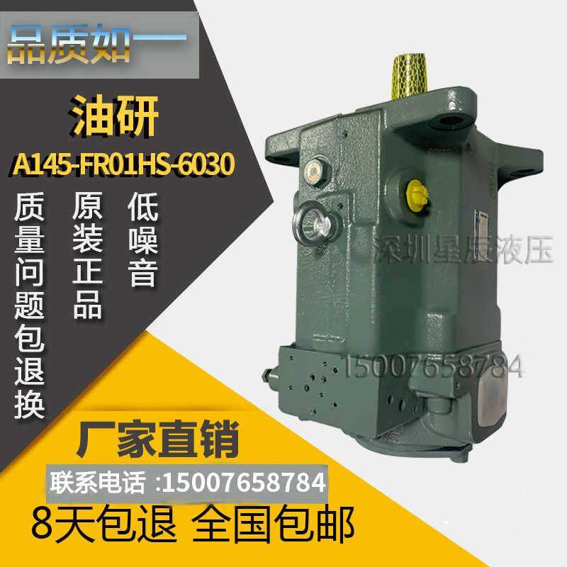 油研A145-FR01HS变量柱塞泵YUKEN A100-FR01HS液压油泵高压油泵头