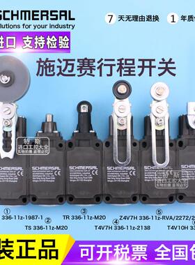 SCHMERSAL施迈赛行程开 关Z4V7H336-11Z-M20 ZR336-11Z T4V10H