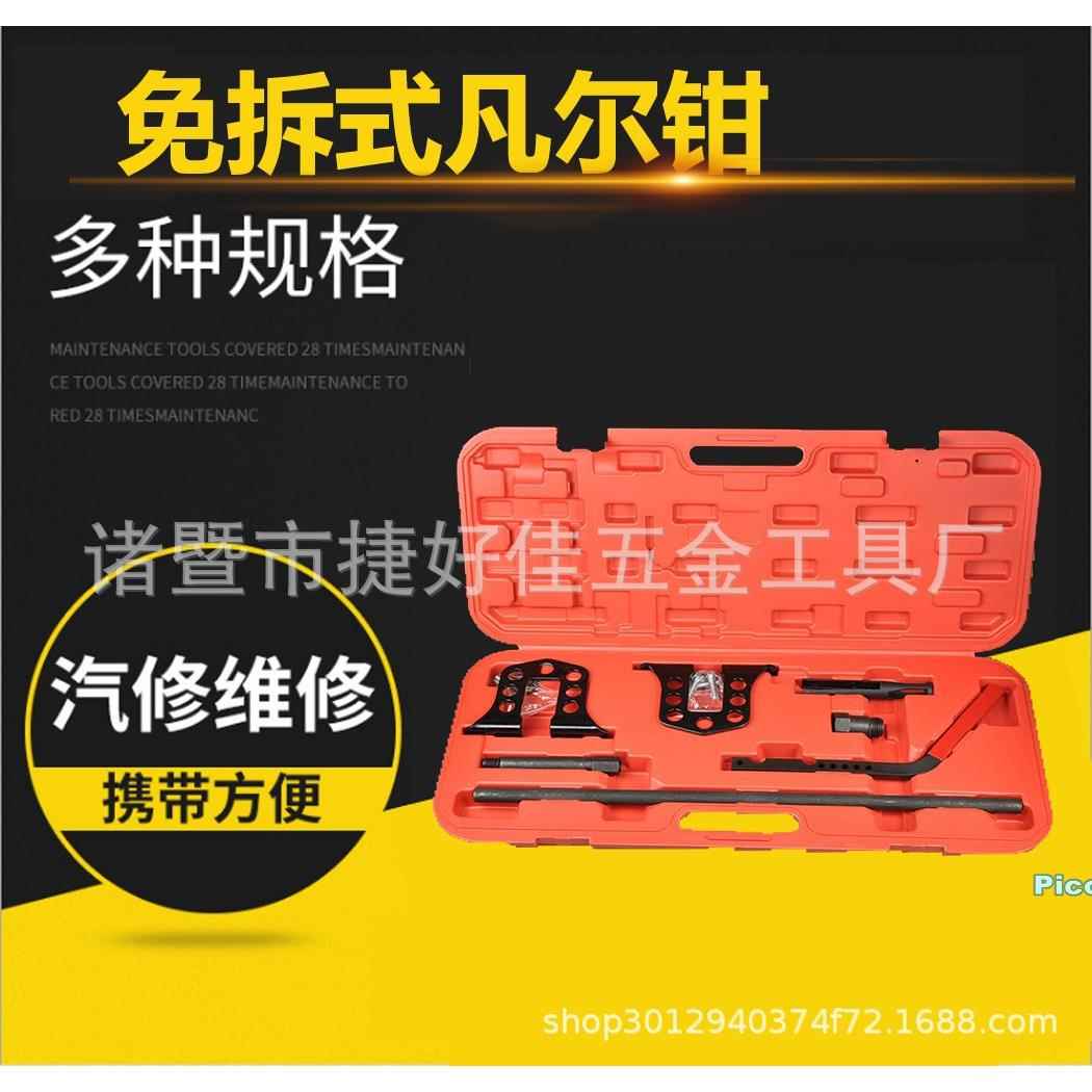 免拆式凡尔钳气门弹簧拆装工具气门油封拆卸器气门弹簧钳举报