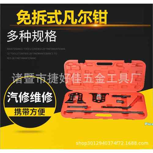 免拆式凡尔钳气门弹簧拆装工具气门油封拆卸器气门弹簧钳举报