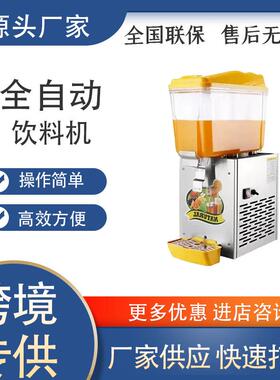 咖先生商用单冷喷淋饮料机可乐奶茶冷饮机餐厅小吃店自助饮料机