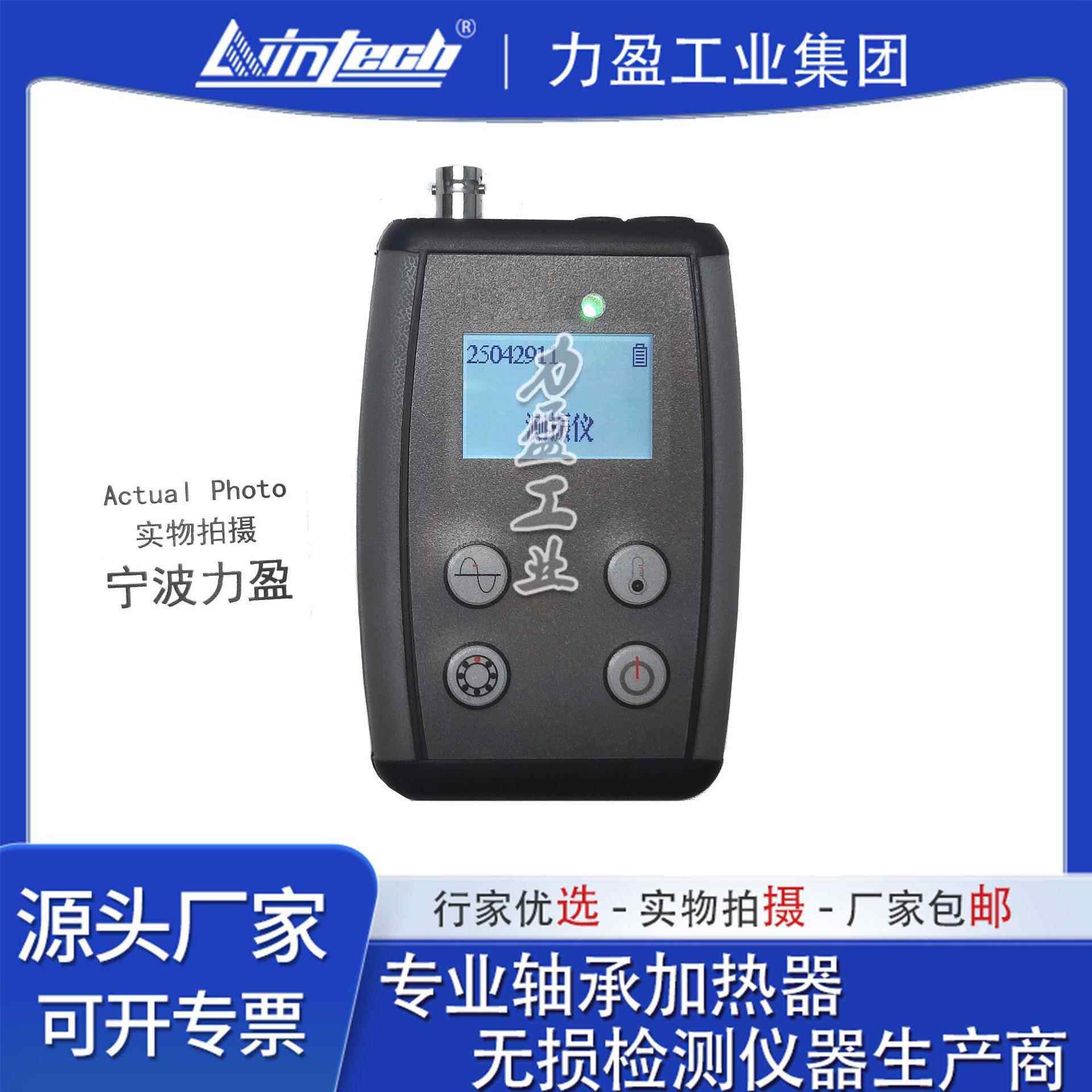 力盈供应流动测振仪BC302振动轴承状态分析仪红外测温精度±5%