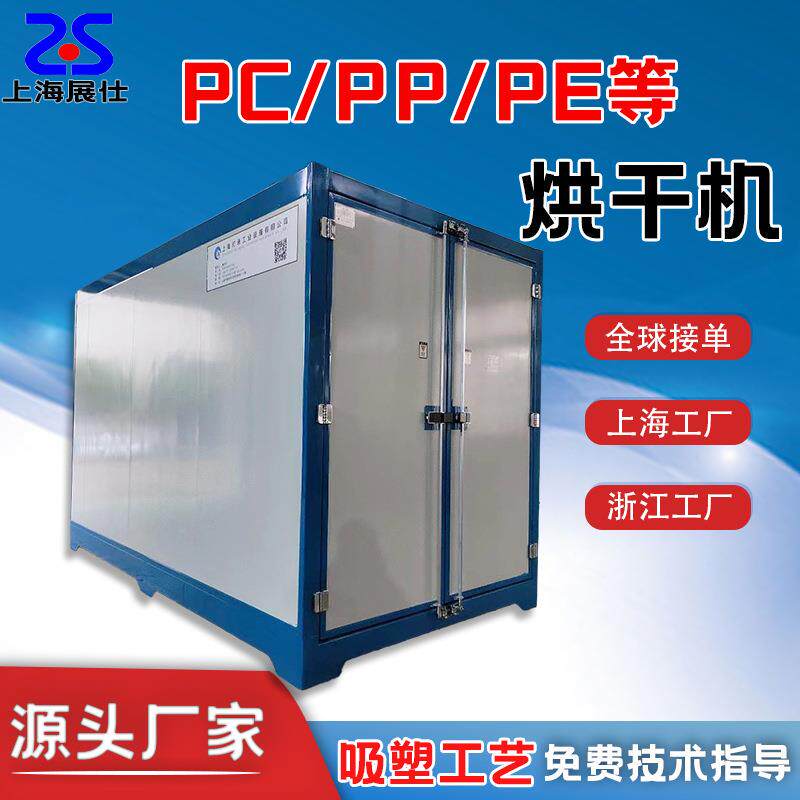abs厚片片材除湿箱烘箱恒温烤箱电热片加热烘炉电炉工业智能控温