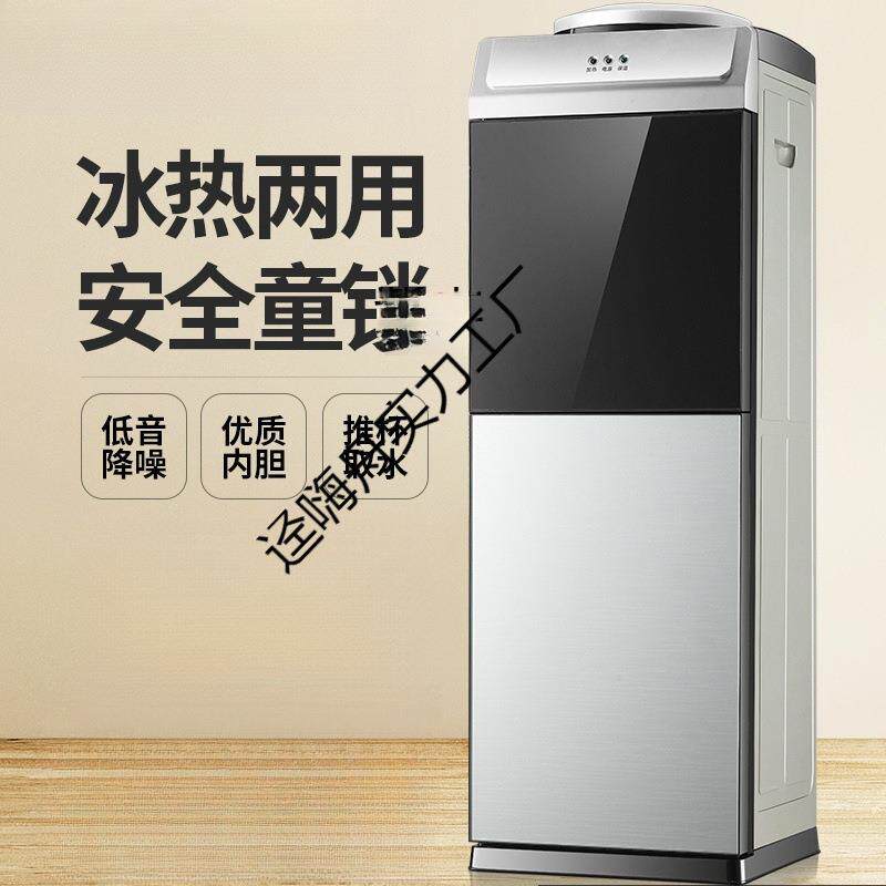 桶装水制热智能小型家用饮水机立式立体式办公室制冷台式全自动