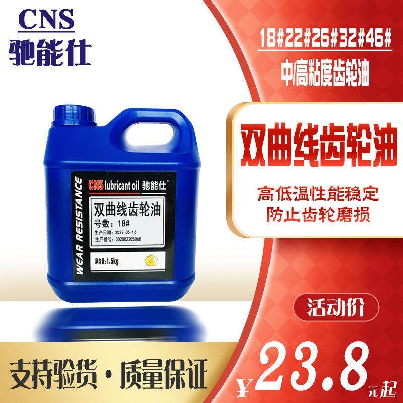 双曲线齿轮油18号26#减速机 变速箱 工业润滑油机械 高粘润滑油,工业油品/胶粘/化学/实验室用品,工业润滑油,淘宝优惠券,粉丝福利购,淘宝优惠卷