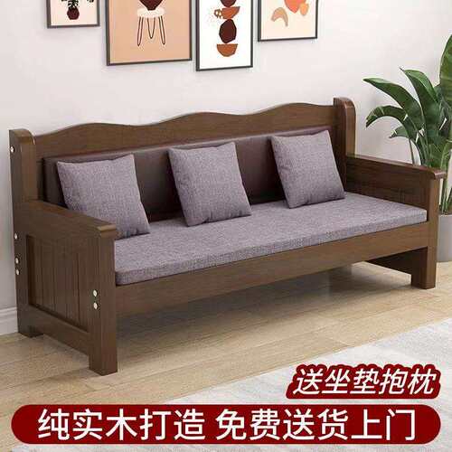 实木沙发组合中式现代经济简约小户型长椅家用冬夏两用客厅沙发椅