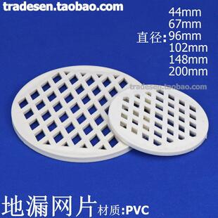 PVC排水管地漏片50-75-110-160-200地漏圆网 地漏片 圆形过滤网片