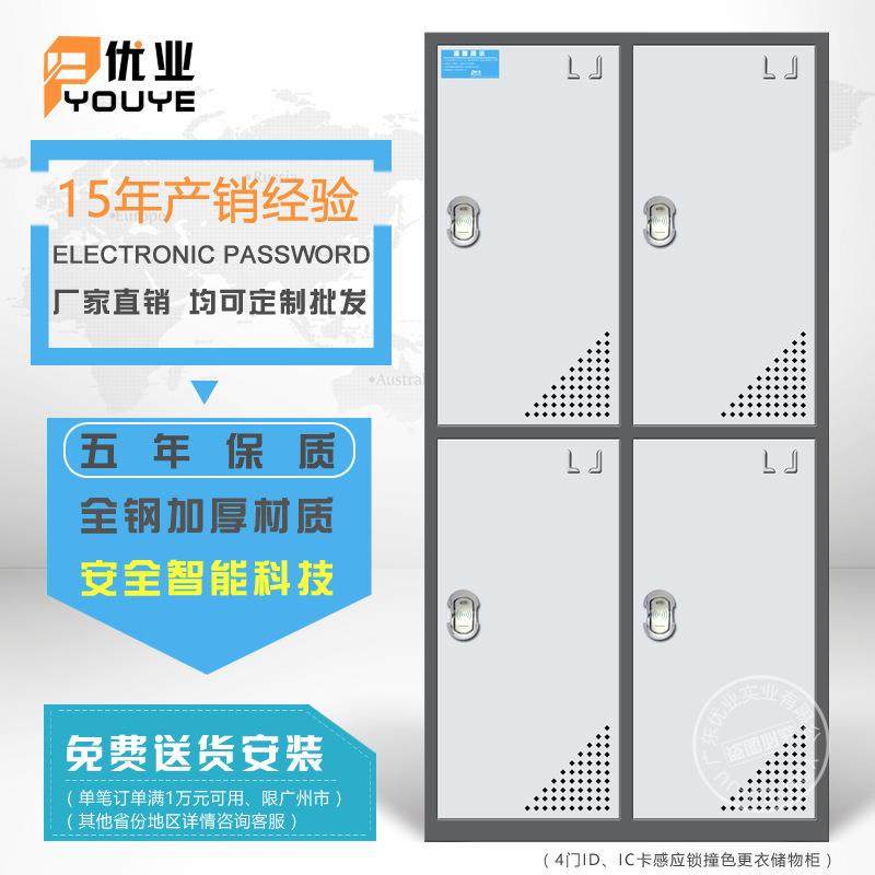 感应锁4门员工宿舍更衣柜IC卡泳池桑拿健身房感应更衣柜