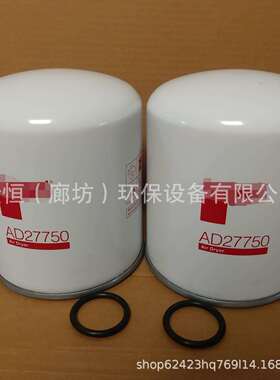 AD27750干燥罐4324102227P781466AF27817BA5374P781466空气干