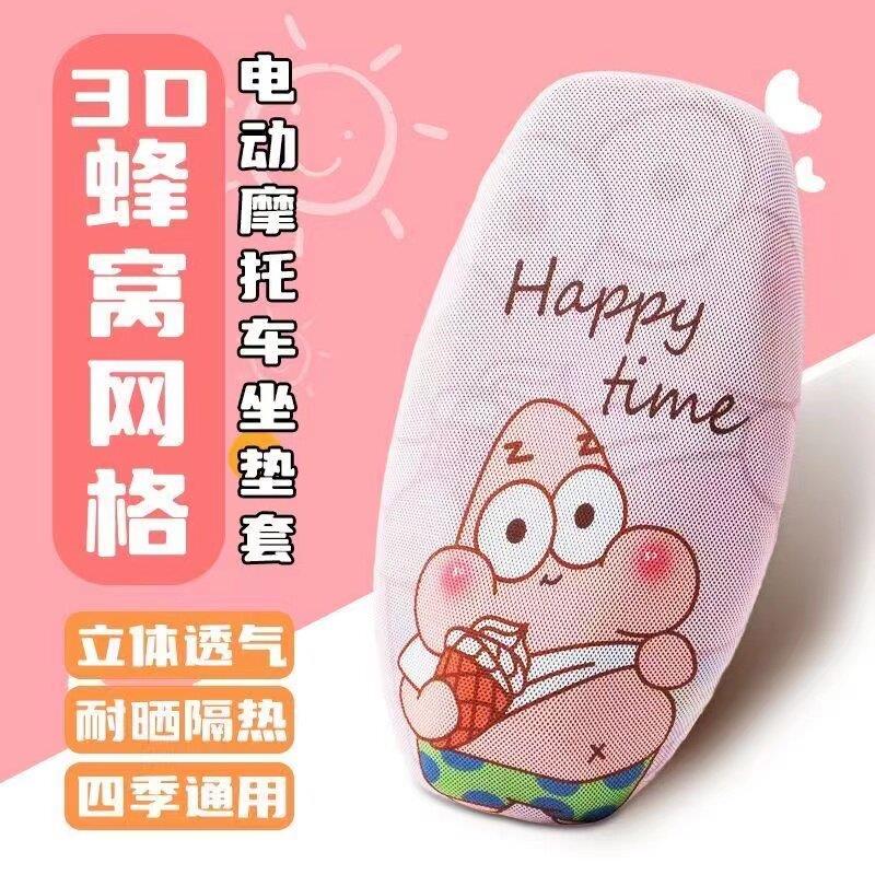 电动车防水座套夏季防晒隔热透气电瓶自行车坐套四季通用久坐神l