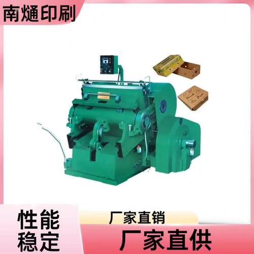 NT半自动模切机械高效模切机价·格优惠压纸机