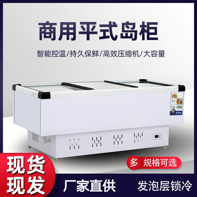 冰柜商用大容量冷柜冰箱冷藏展示柜保鲜冷冻两用岛柜卧式玻璃雪柜