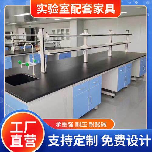 实验室钢木实验台工作台中央边台全钢化验台防腐通风柜全钢操作台